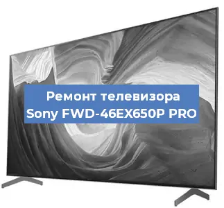 Замена светодиодной подсветки на телевизоре Sony FWD-46EX650P PRO в Краснодаре
